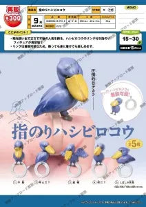 [Pre-Order Jun 26] Finger-Sitting Shoebill