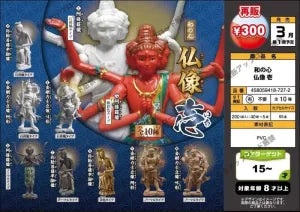 [Pre-order Dec 25] Spirit of Japan: Buddhist Statues I