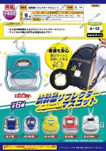 [Pre-Order Jun 26] Shinkansen Reflector Mascot