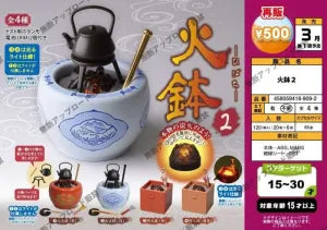 [Pre-order Dec 25] Hibachi 2