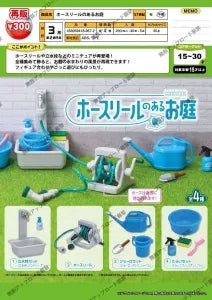 [Pre-order Nov 25] Garden with a Hose Reel