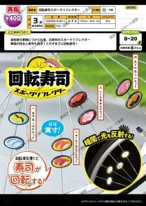 [Pre-order Nov 25] Conveyor Sushi Spork Reflector