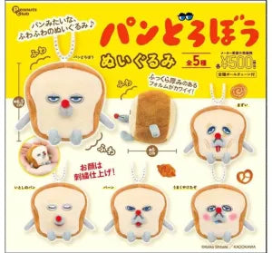 [Pre-Order Aug 26] Bread Thief Plush