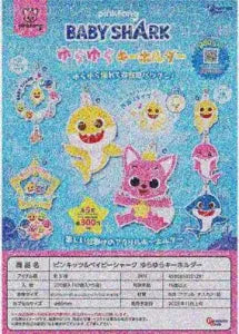 [Pre-Order Aug 25] Pinkyts & Baby Shark Wobbly Key Holder