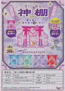 [Pre-Order Aug 25] Lottery Shrine Kamidana 2nd Edition