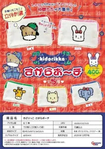 [Pre-Order Sep 25]  “Kidorikko Sagara Pouch”