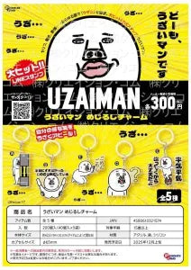 [Pre-Order Sep 25]  “Uzai Man Marker Charm”