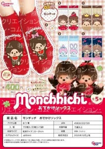 [Pre-Order Sep 25] “Monchhichi Outing Socks”