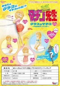 [Pre-Order Sep 25]  “Maicching Machiko-sensei Glass Machiko Figure”