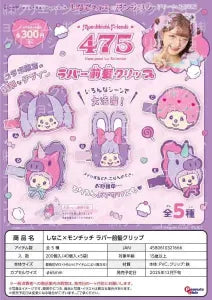 [Pre-Order Sep 25]  “Shinako × Monchhichi Rubber Bangs Clip”