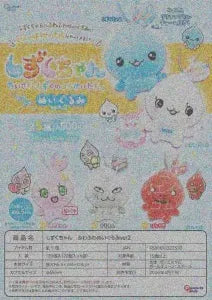 [Pre-order Jan 26] Shizuku-chan Fluffy Plush Ver. 2