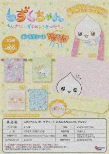 [Pre-order Jan 26] Shizuku-chan Pouch Assortment (Mirumiru-chan Collection)