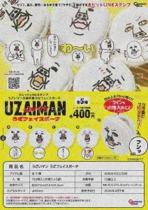 [Pre-order Jan 26] Uzai Man Uza Face Pouch