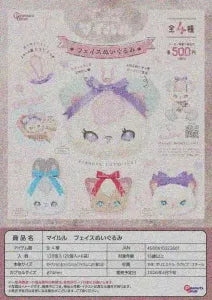 [Pre-order Jan 26] Mairuru Face Plush