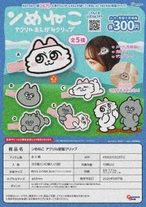 [Pre-Order Jun 26] Nmeneko Acrylic Bangs clip
