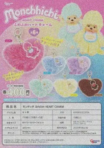 [Pre-Order Jun 26] Monchhichi Fluffy Heart Charm