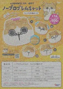 [Pre-Order Jun 26] No Problem Cat Face Drawstring Pouch