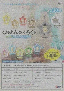 [Pre-Order Jun 26] Blackie, the Crayon Name Marker Charm