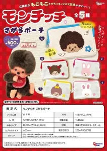 [Pre-Order Jul 26] Monchhichi Sagara Embroidery Pouch