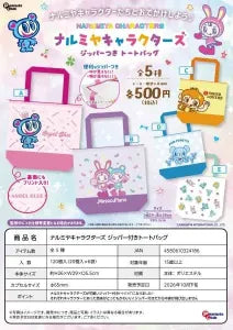 [Pre-Order Jul 26] NARUMIYA CHARACTERS Zippered Tote Bag