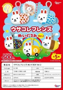 [Pre-Order Jul 26] Usacolle Friends Plush Ver. 2