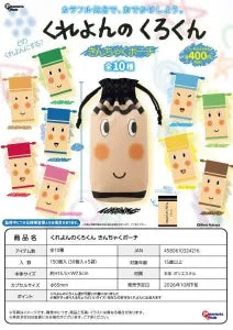 [Pre-Order Jul 26] Blackie, the Crayon Drawstring Pouch