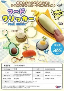 [Pre-Order Jul 26] Food Clicker