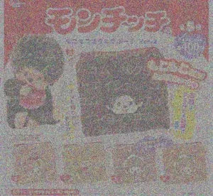 [Pre-Order Aug 26] Monchhichi Fluffy Square Pouch Ver. 2