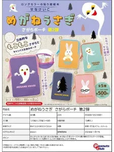 [Pre-Order Aug 26] Megane Usagi Sagara Embroidered Pouch Vol. 2