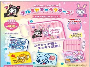 [Pre-Order Sept 26] Narumiya Characters Faux Leather Mini Wallet