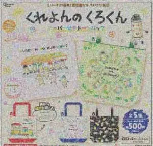 [Pre-Order Sept 26] Kuro-kun, the Crayon Zippered Tote Bag