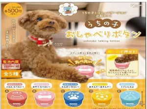 [Pre-Order Sept 26] Uchi no Ko Talking Button