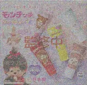 [Pre-Order Sept 26] Monchhichi Lip Tube