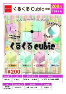 [Pre-Order Aug 26] Spinning Cubic