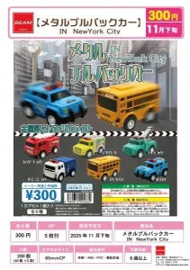 [Pre-Order Aug 25] Metal Pullback Car IN New York City