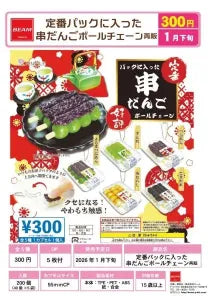 [Pre-order Oct 25] Classic Pack Skewered Dango Ball Chain