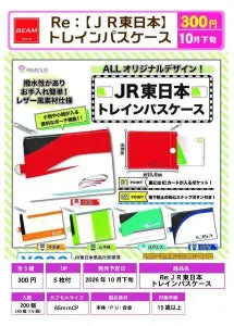 [Pre-Order Jul 26] JR East Train Pass Case