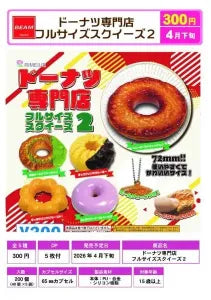 [Pre-order Jan 26] Donut Shop Full-Size Squeeze 2