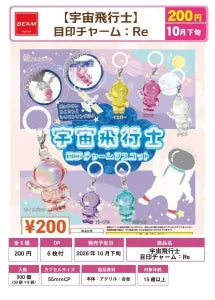 [Pre-Order Jul 26] Astronaut Marker Charm