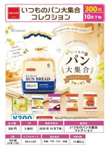 [Pre-Order Jul 26] Everyday Bread Collection