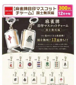 [Pre-Order Sept 26] Mahjong Tile Marker Mascot Charm: Thirteen Orphans Edition