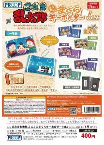 [Pre-Order Aug 26] Nintama Rantaro Mini Mini Pillow Keychain Vol. 2