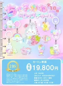 [Pre-Order Jun 26] Glossy Cute Drop Charm