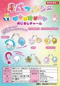 [Pre-order Dec 25] Heisei Fancy Ohajiki Sticker Marker Charm