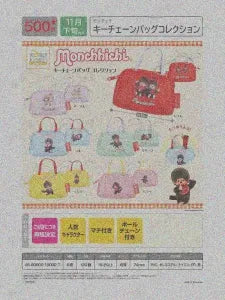 [Pre-Order Aug 26] Monchhichi Keychain Bag Collection