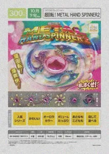 [Pre-Order Jul 26] Korokoro Collection Super Spin! METAL HAND SPINNER 2