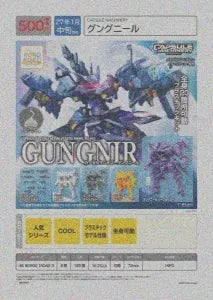 [Pre-Order Sept 26] CAPSULE MACHINERY Gungnir