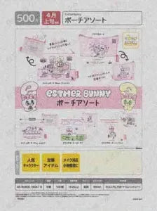 [Pre-order Dec 25] Esther Bunny Pouch Assortment