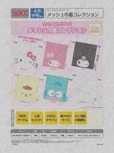 [Pre-order Dec 25] Sanrio Characters Mesh Drawstring Pouch Collection