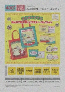 [Pre-Order Sept 26] Pompompurin Everyone at the Chinese Diner! Variety Collection